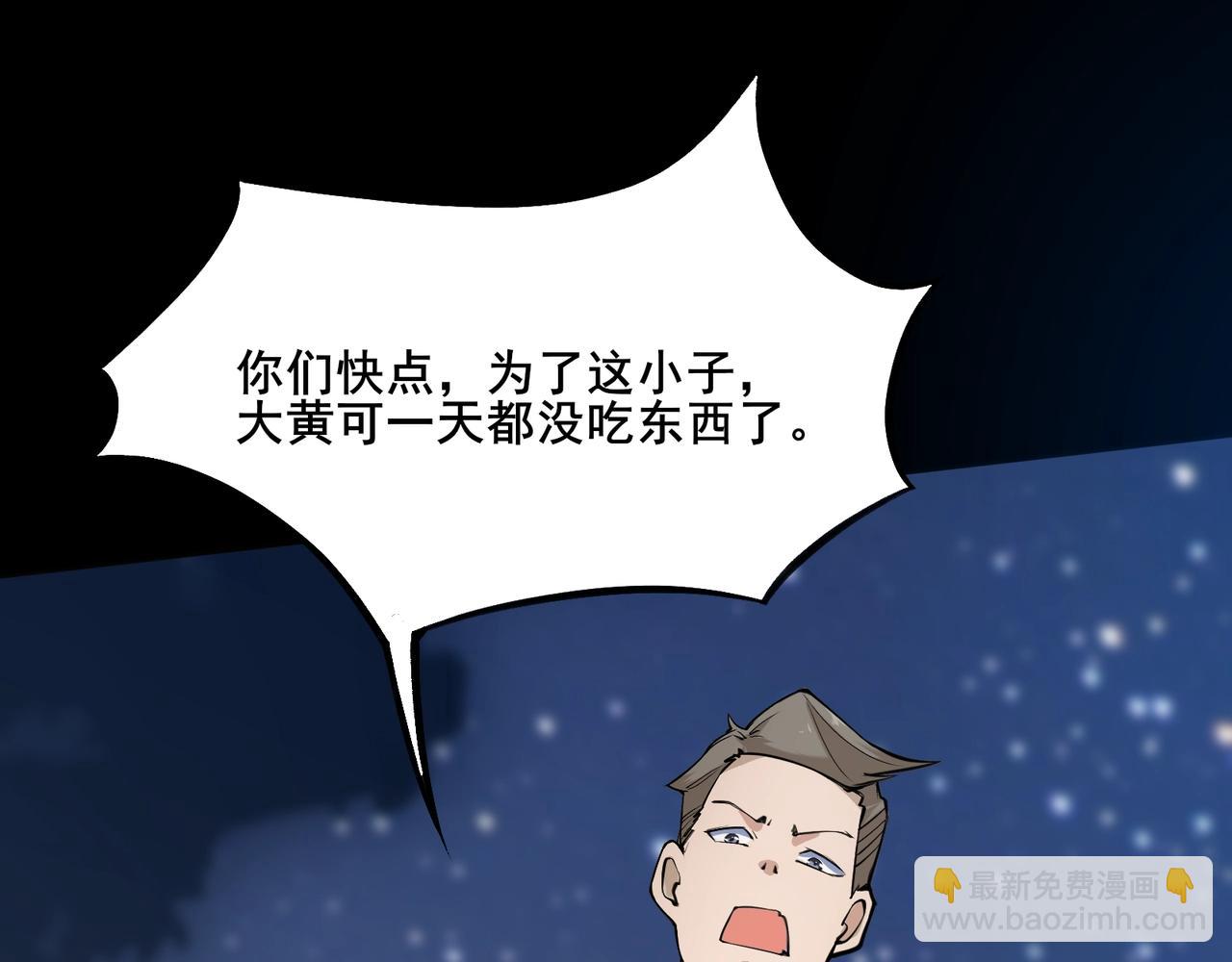 🍘无敌战斗力系统 第1话 我死了，我又活了！ 第22页