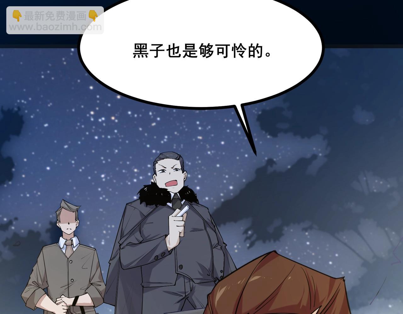 🍘无敌战斗力系统 第1话 我死了，我又活了！ 第26页