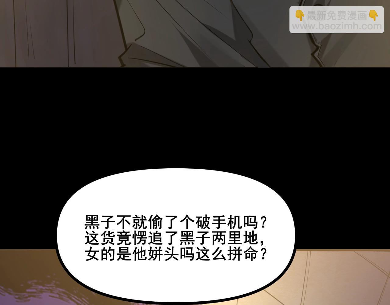 🍘无敌战斗力系统 第1话 我死了，我又活了！ 第28页