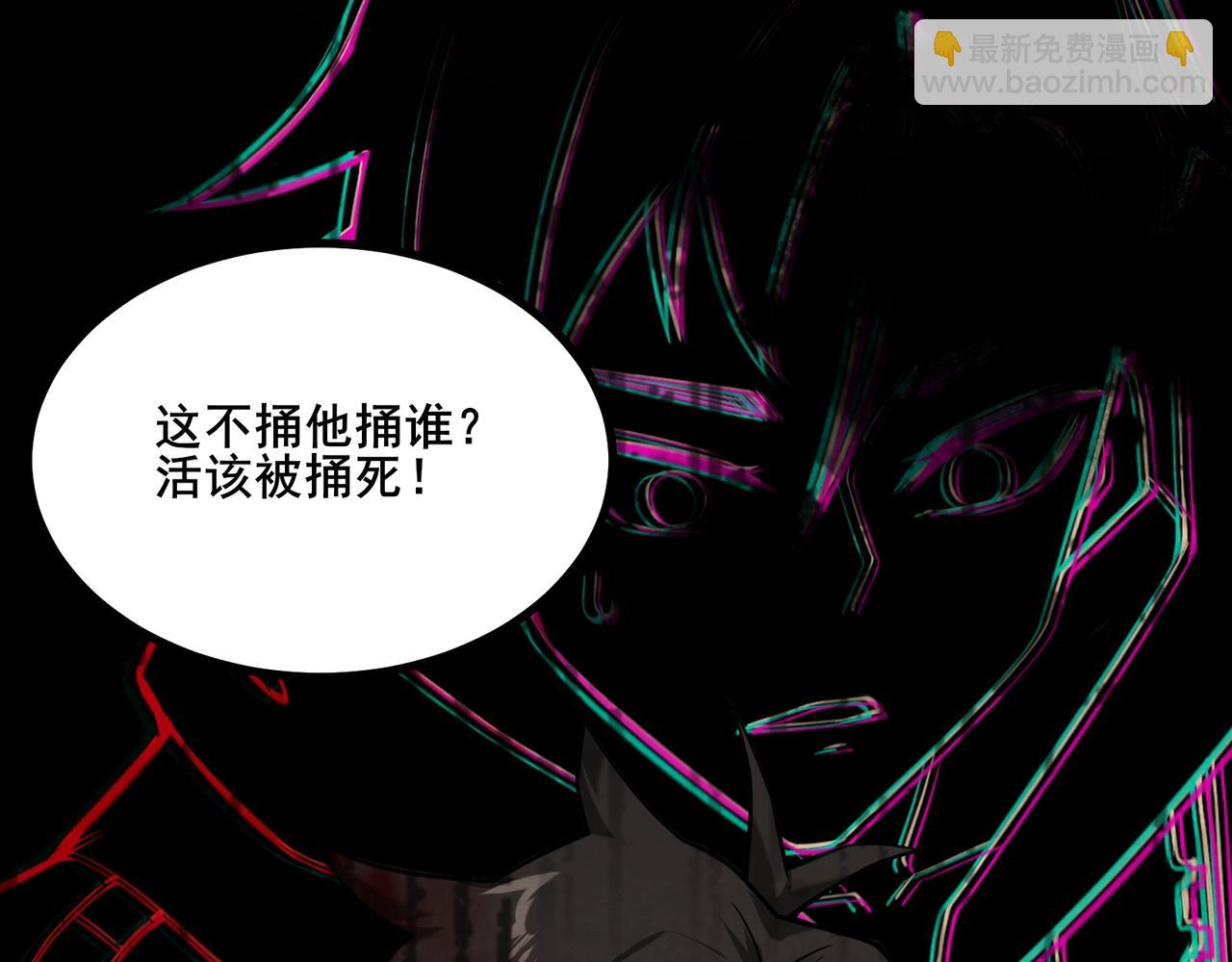 🍘无敌战斗力系统 第1话 我死了，我又活了！ 第32页
