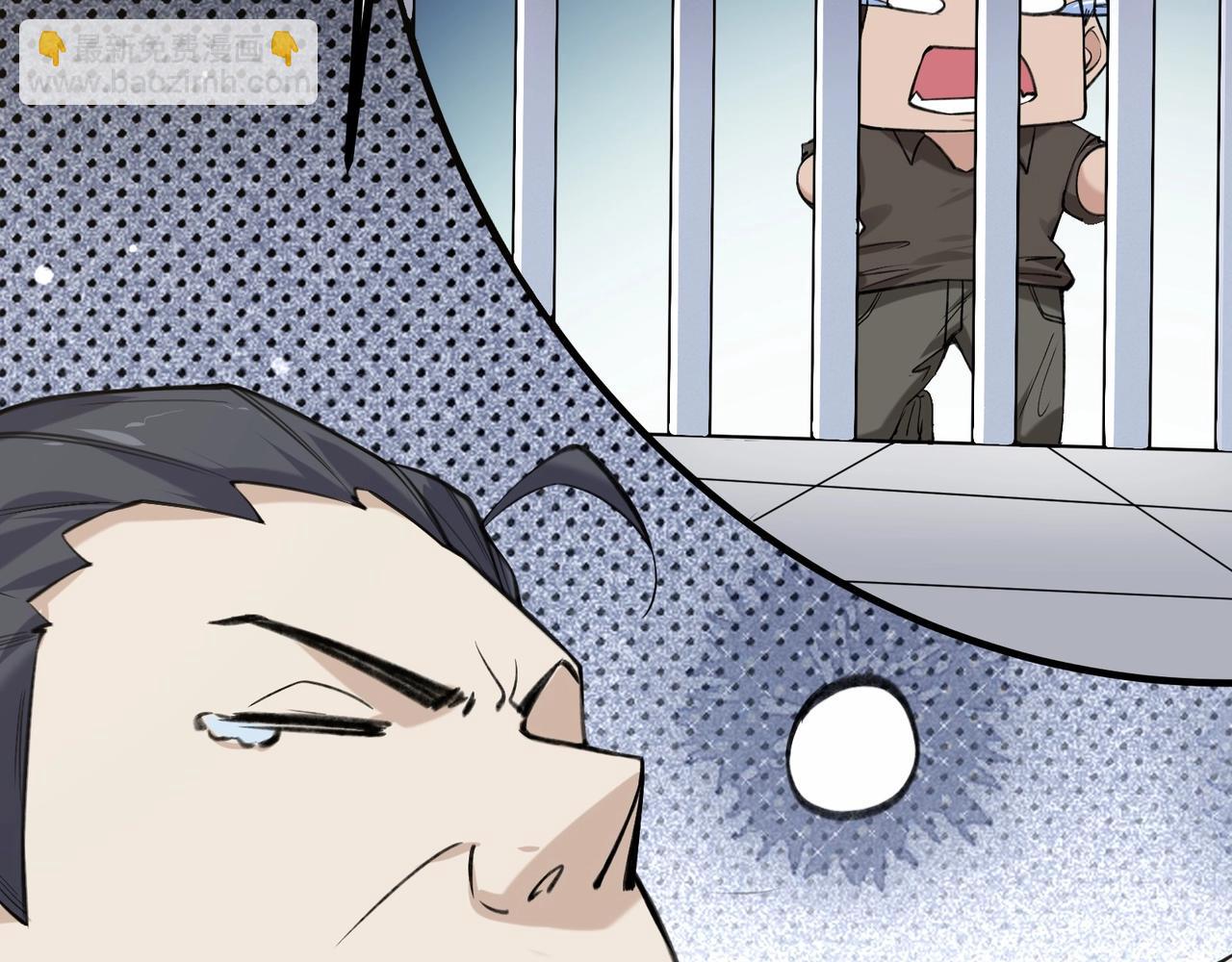 🍘无敌战斗力系统 第1话 我死了，我又活了！ 第37页