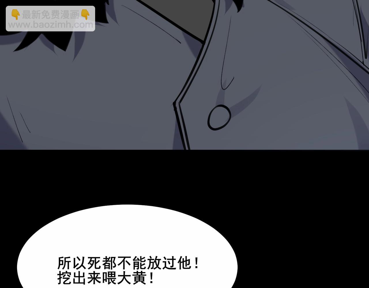 🍘无敌战斗力系统 第1话 我死了，我又活了！ 第39页