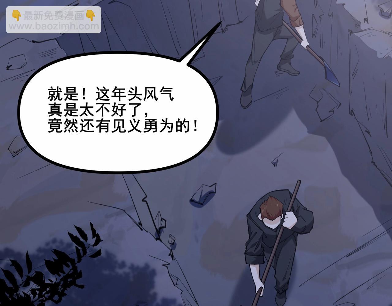🍘无敌战斗力系统 第1话 我死了，我又活了！ 第41页