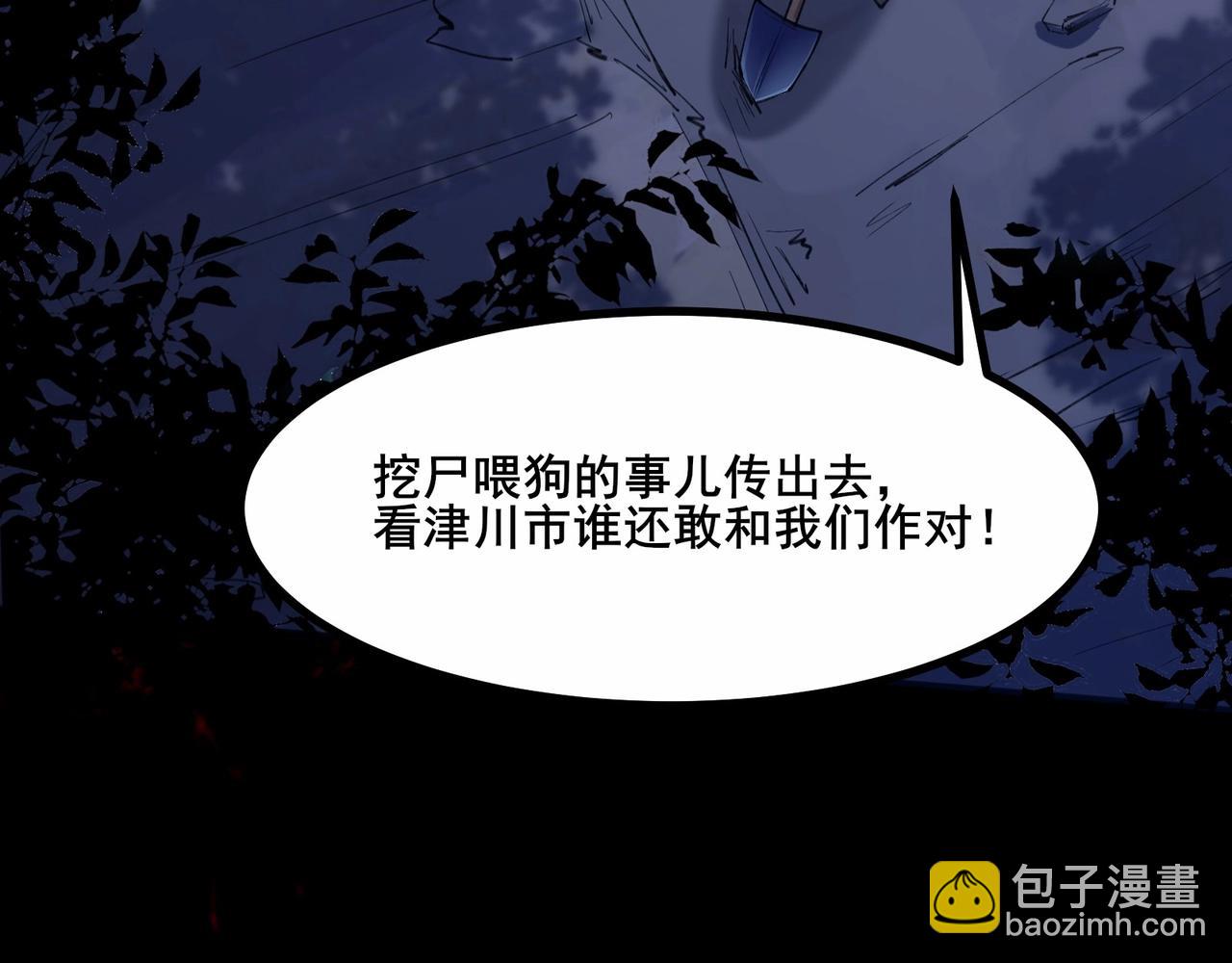 🍘无敌战斗力系统 第1话 我死了，我又活了！ 第42页