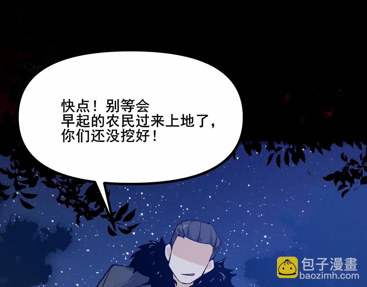 🍘无敌战斗力系统 第1话 我死了，我又活了！ 第43页