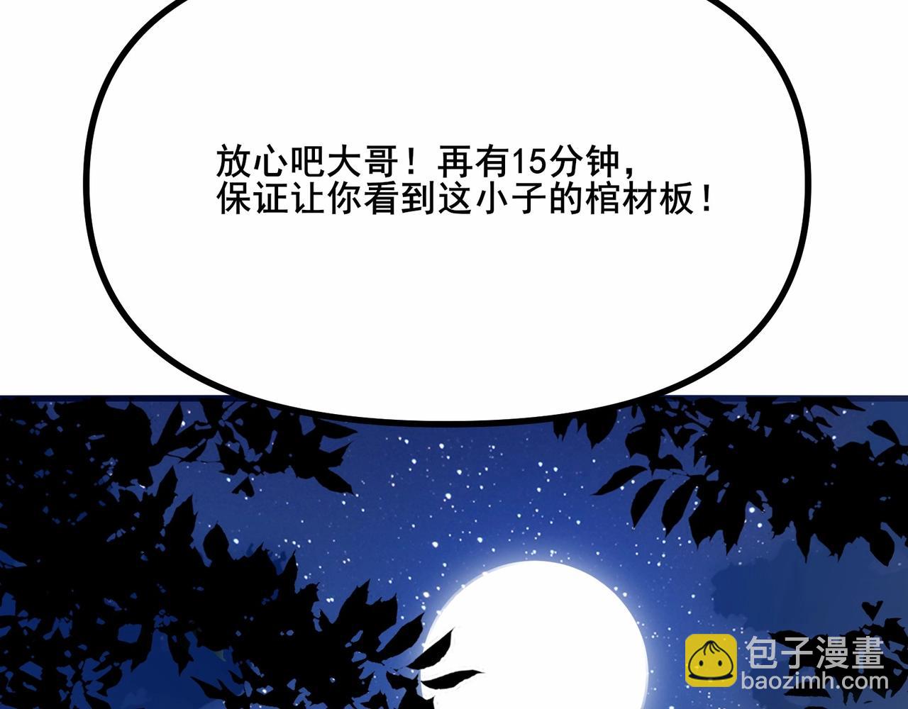 🍘无敌战斗力系统 第1话 我死了，我又活了！ 第46页