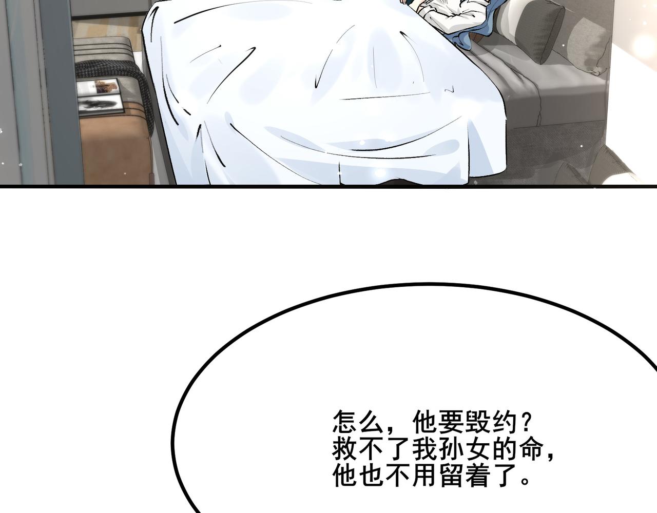 🍘无敌战斗力系统 第11话 末等法器 第10页