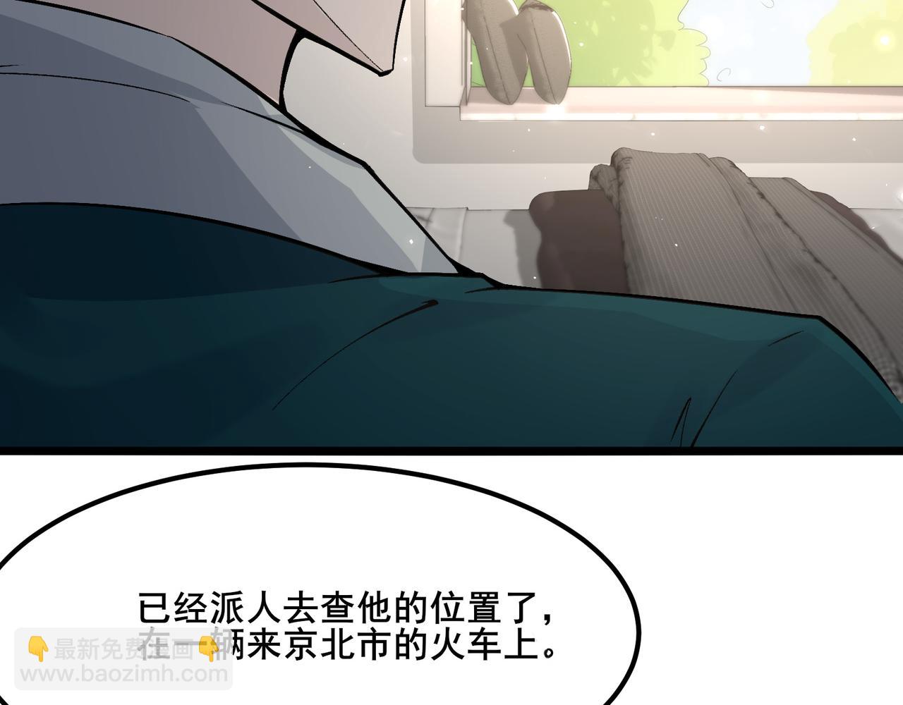 🍘无敌战斗力系统 第11话 末等法器 第12页