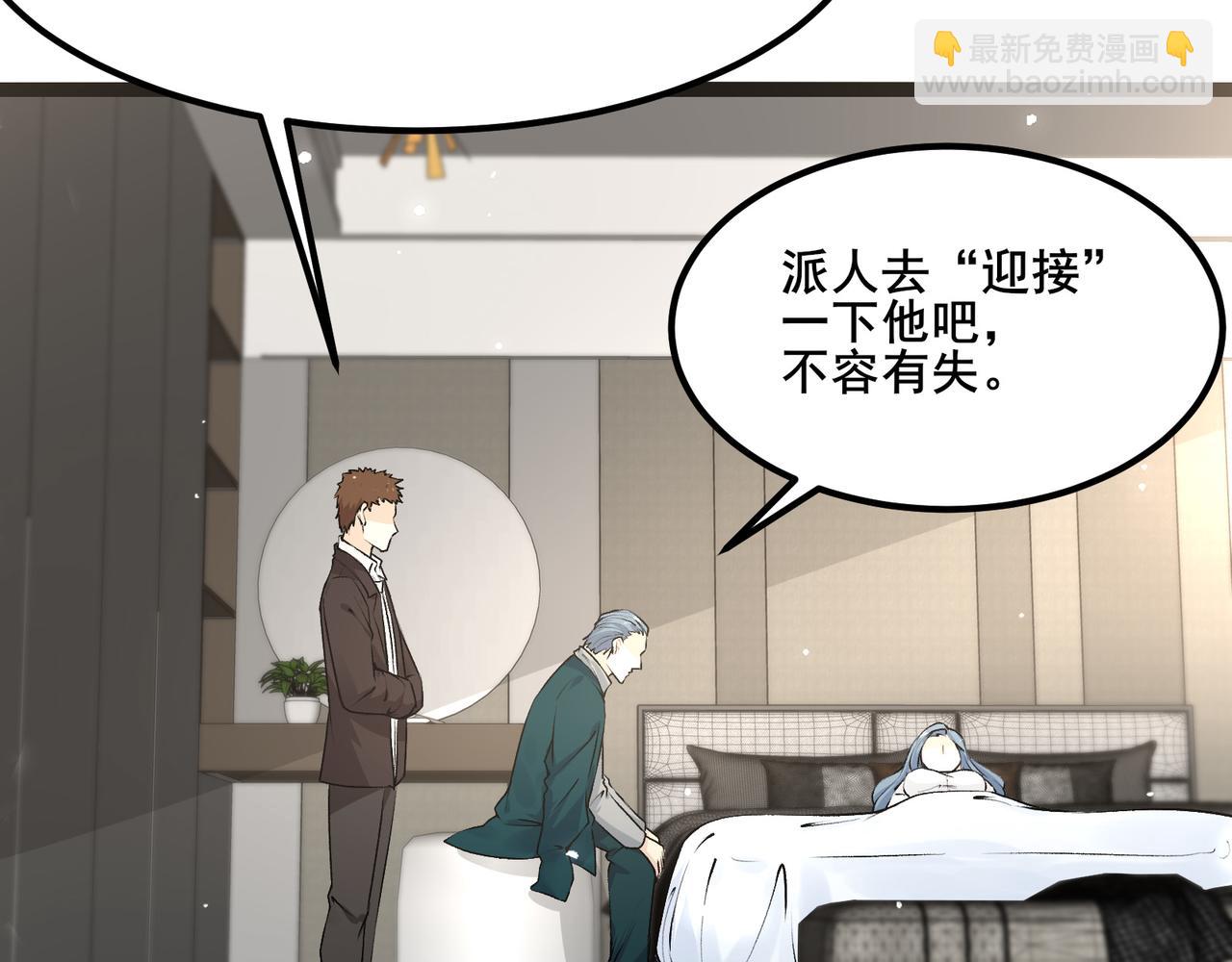 🍘无敌战斗力系统 第11话 末等法器 第13页