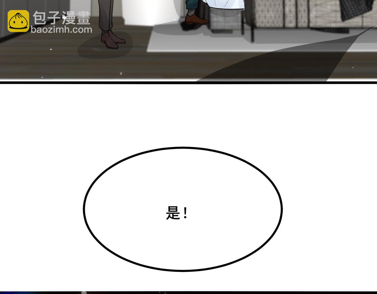🍘无敌战斗力系统 第11话 末等法器 第14页
