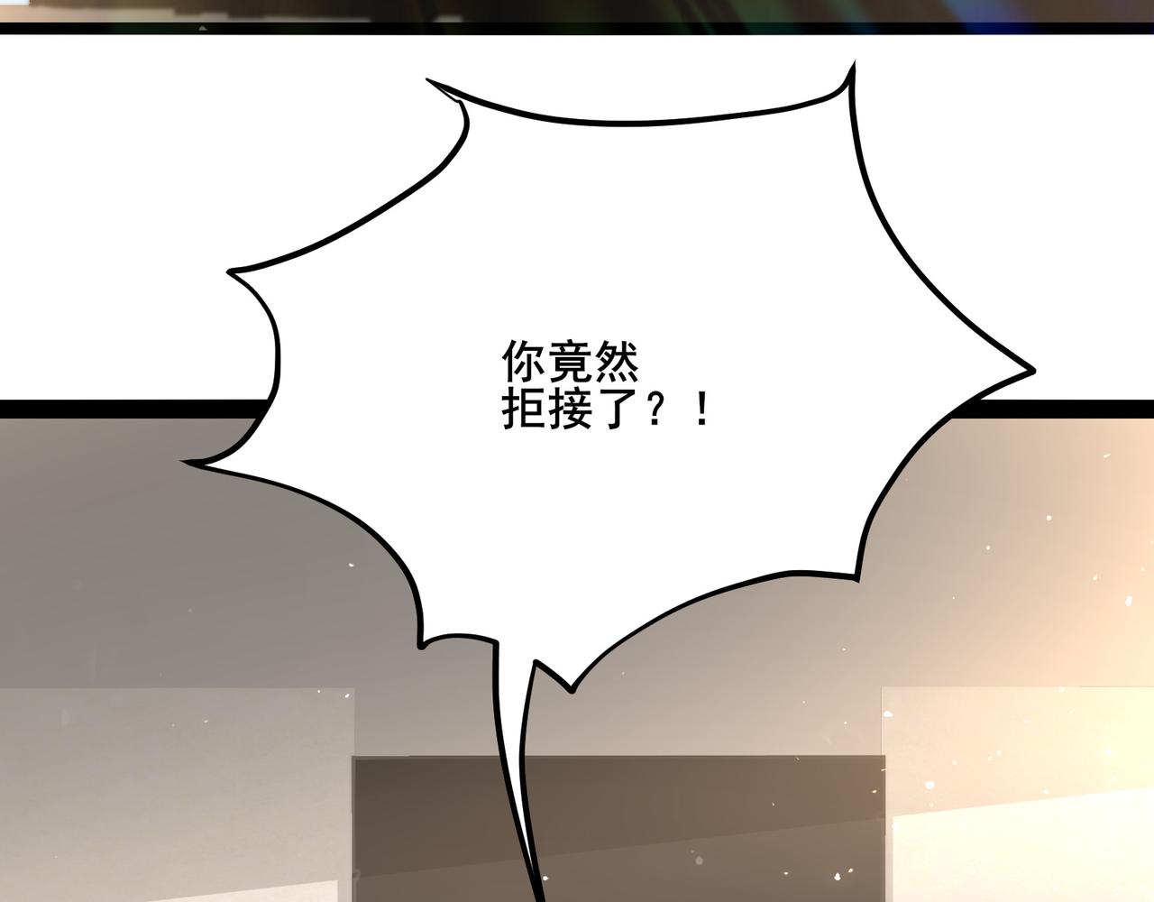 🍘无敌战斗力系统 第11话 末等法器 第19页