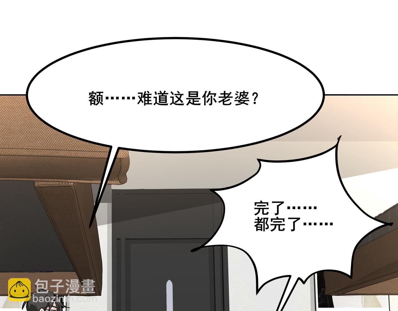 🍘无敌战斗力系统 第11话 末等法器 第22页