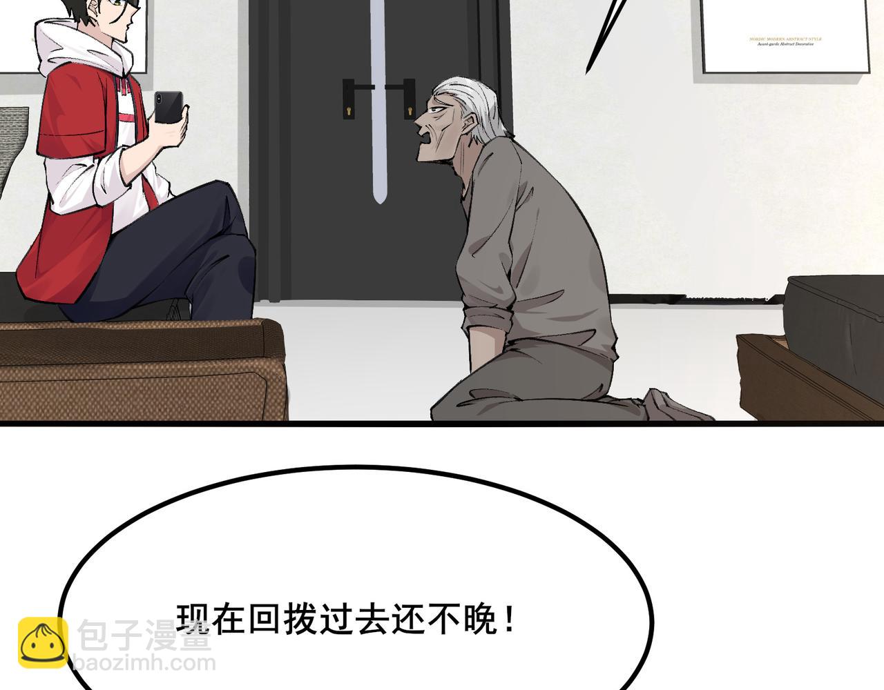 🍘无敌战斗力系统 第11话 末等法器 第23页