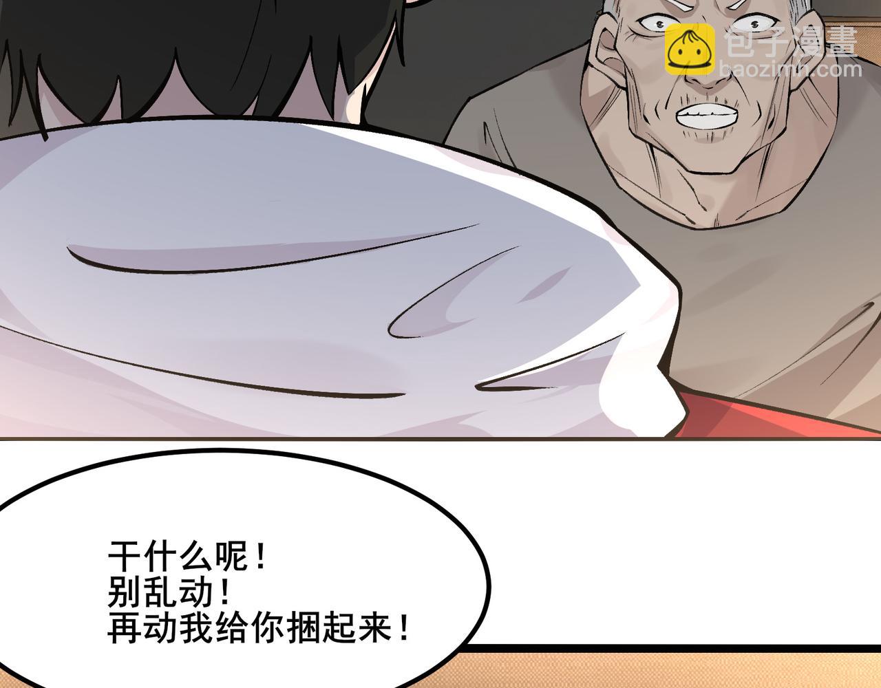 🍘无敌战斗力系统 第11话 末等法器 第25页