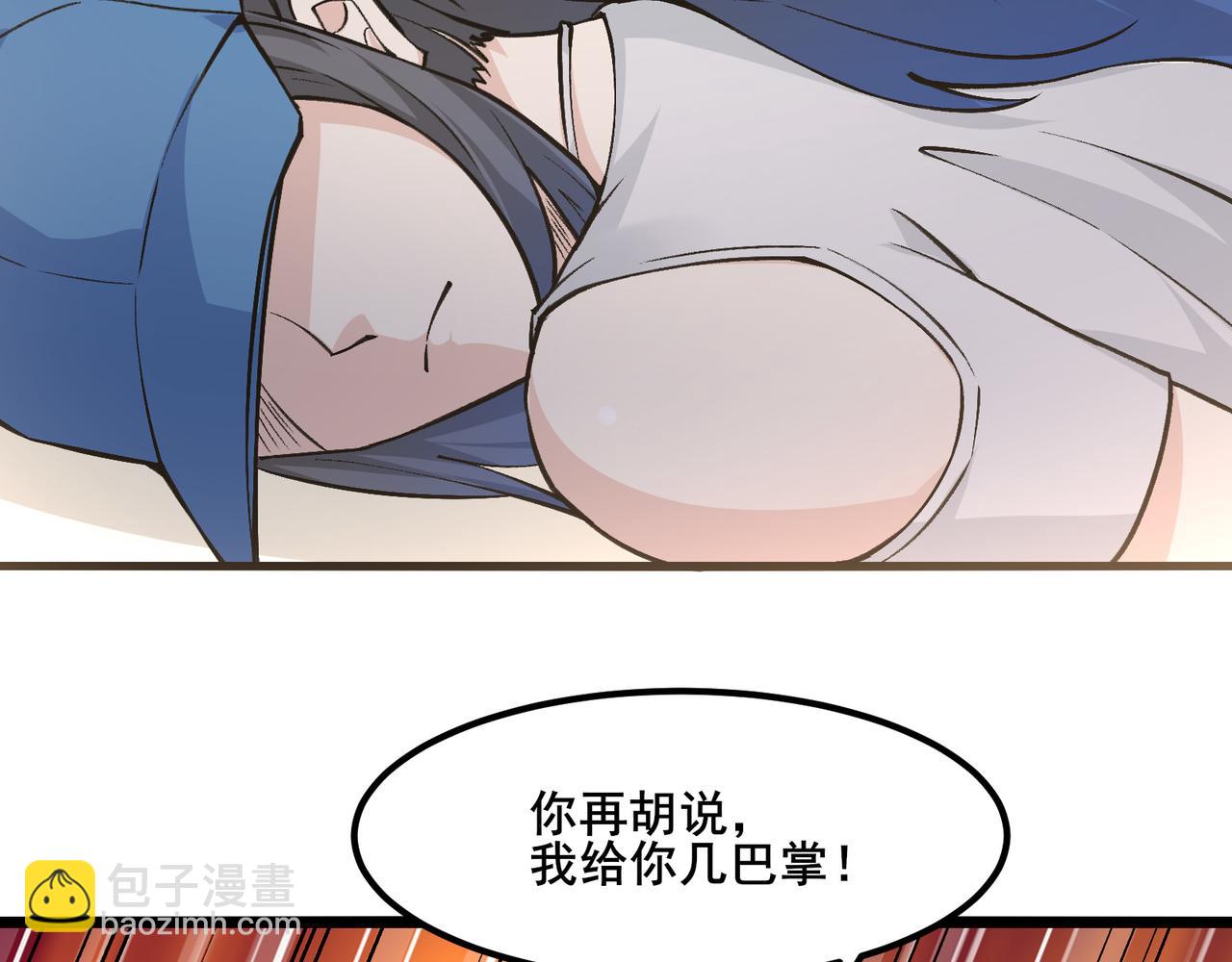 🍘无敌战斗力系统 第11话 末等法器 第33页