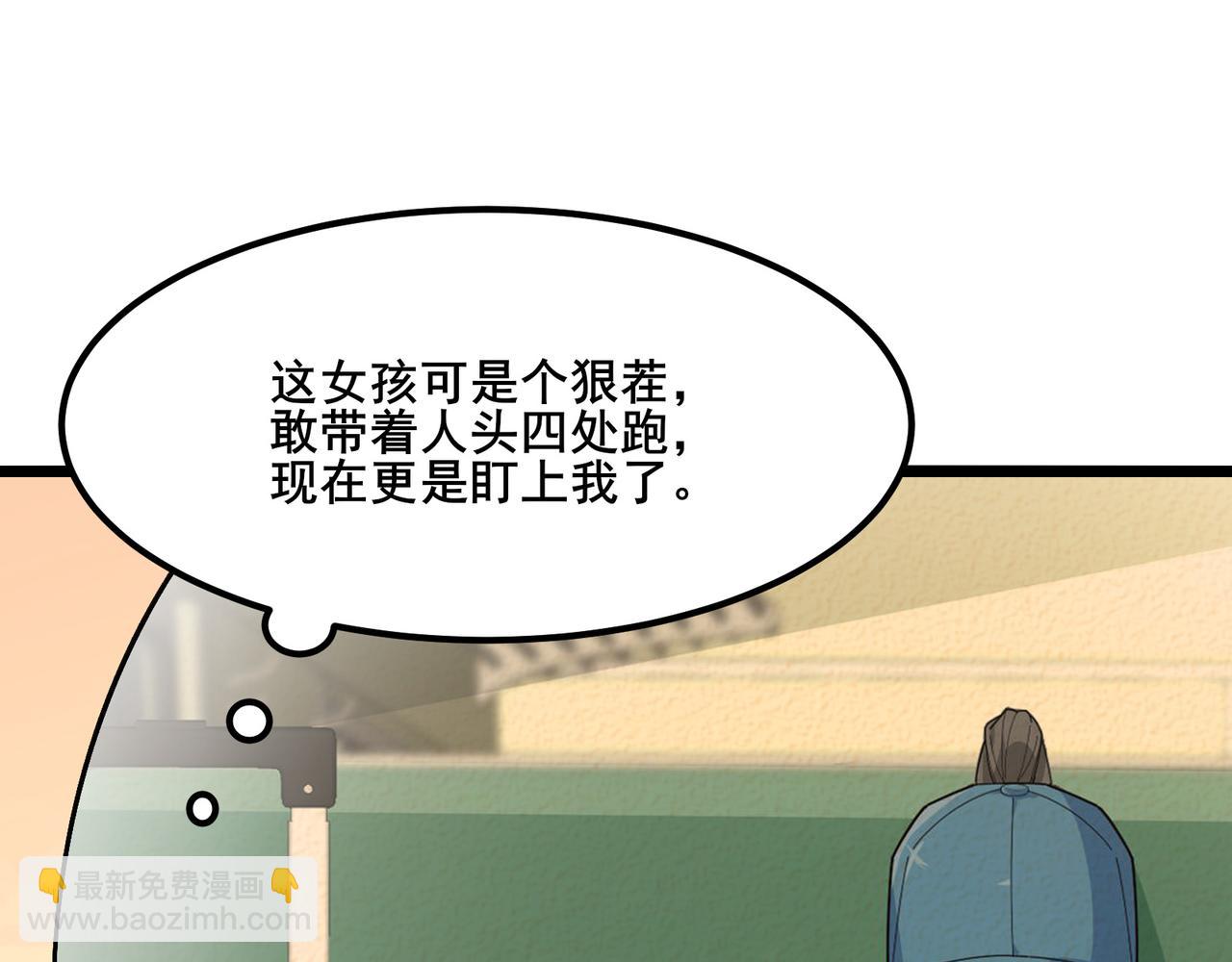 🍘无敌战斗力系统 第11话 末等法器 第38页