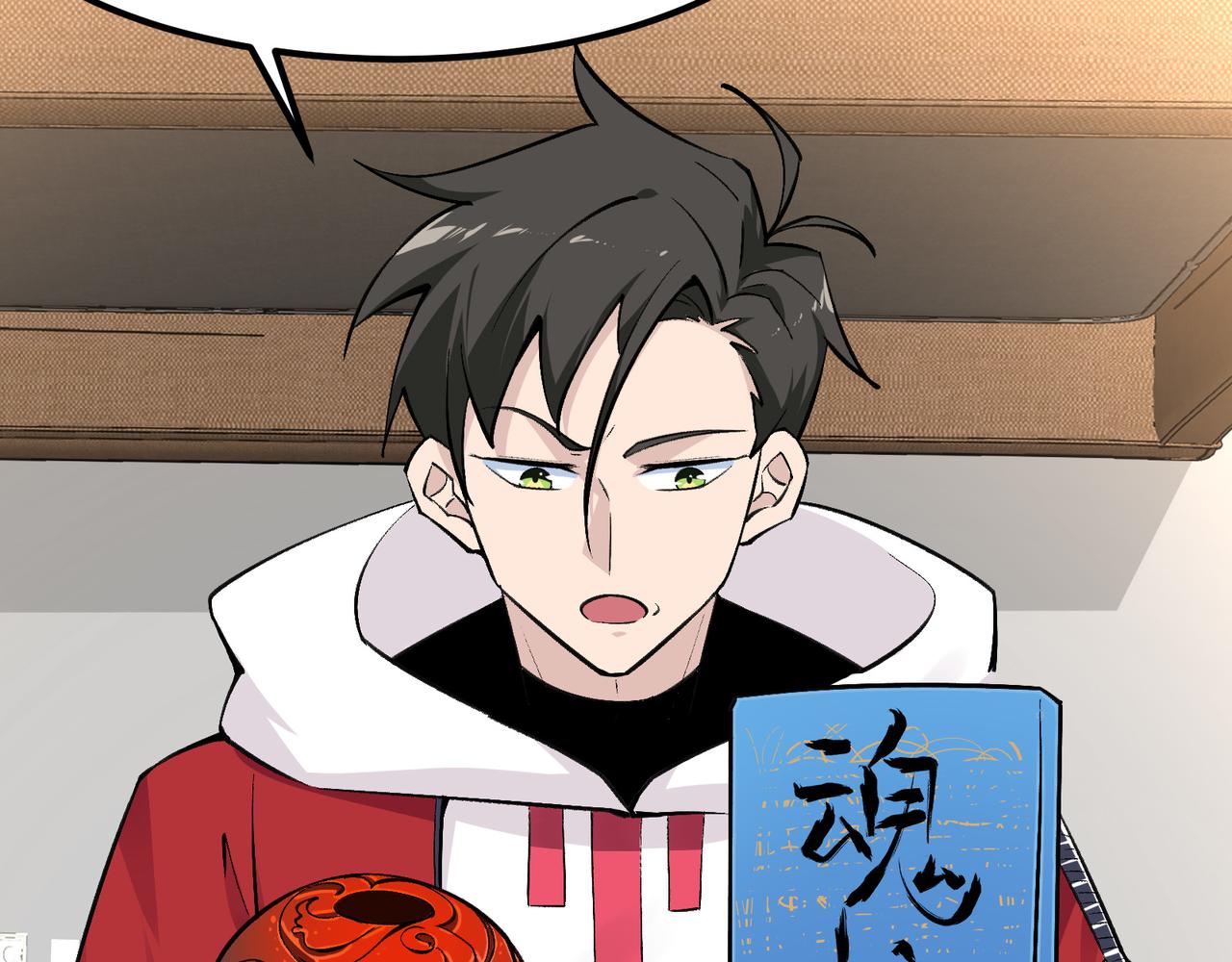 🍘无敌战斗力系统 第11话 末等法器 第41页
