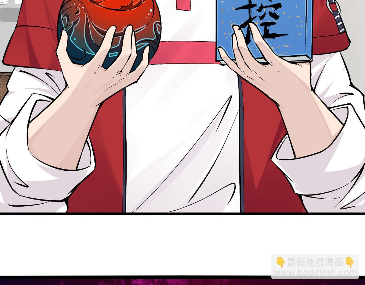 🍘无敌战斗力系统 第11话 末等法器 第42页