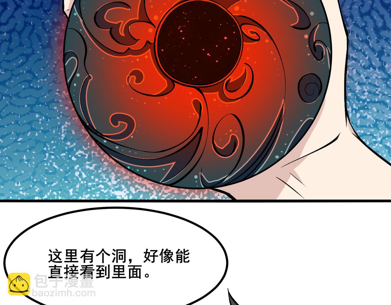 🍘无敌战斗力系统 第11话 末等法器 第47页