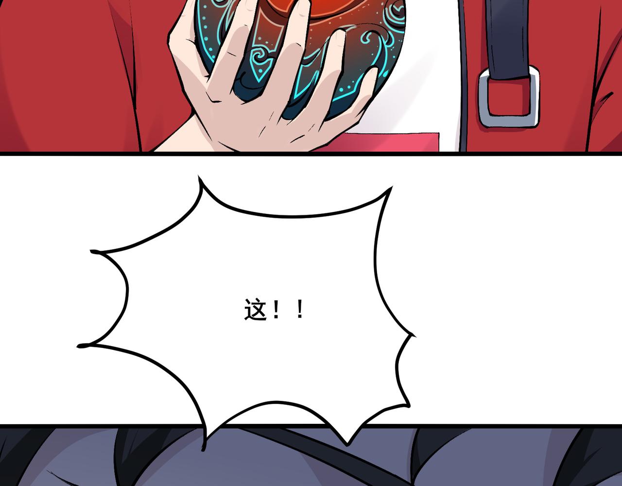 🍘无敌战斗力系统 第11话 末等法器 第49页