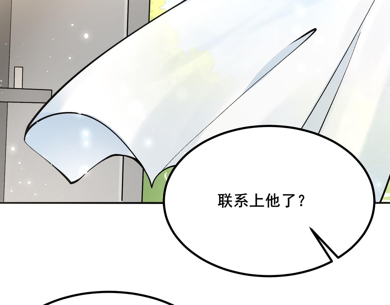 🍘无敌战斗力系统 第11话 末等法器 第8页