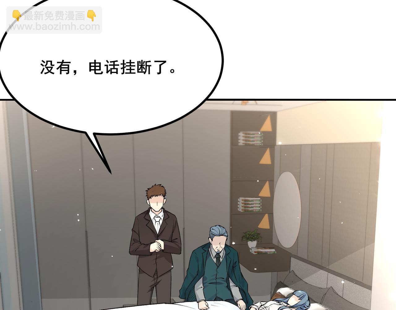 🍘无敌战斗力系统 第11话 末等法器 第9页
