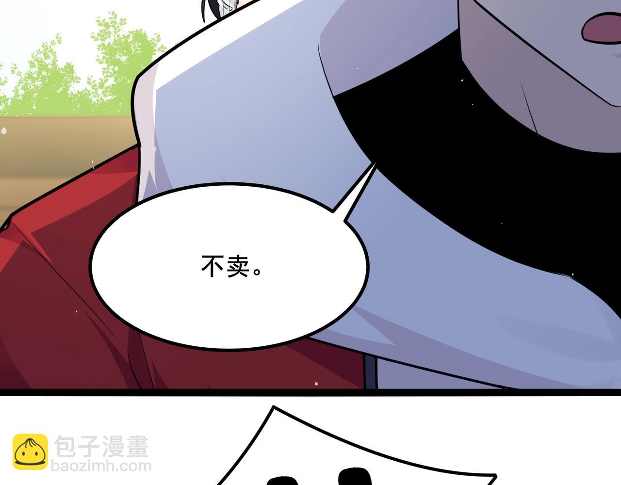 🍘无敌战斗力系统 第13话 苍门的人？ 第10页