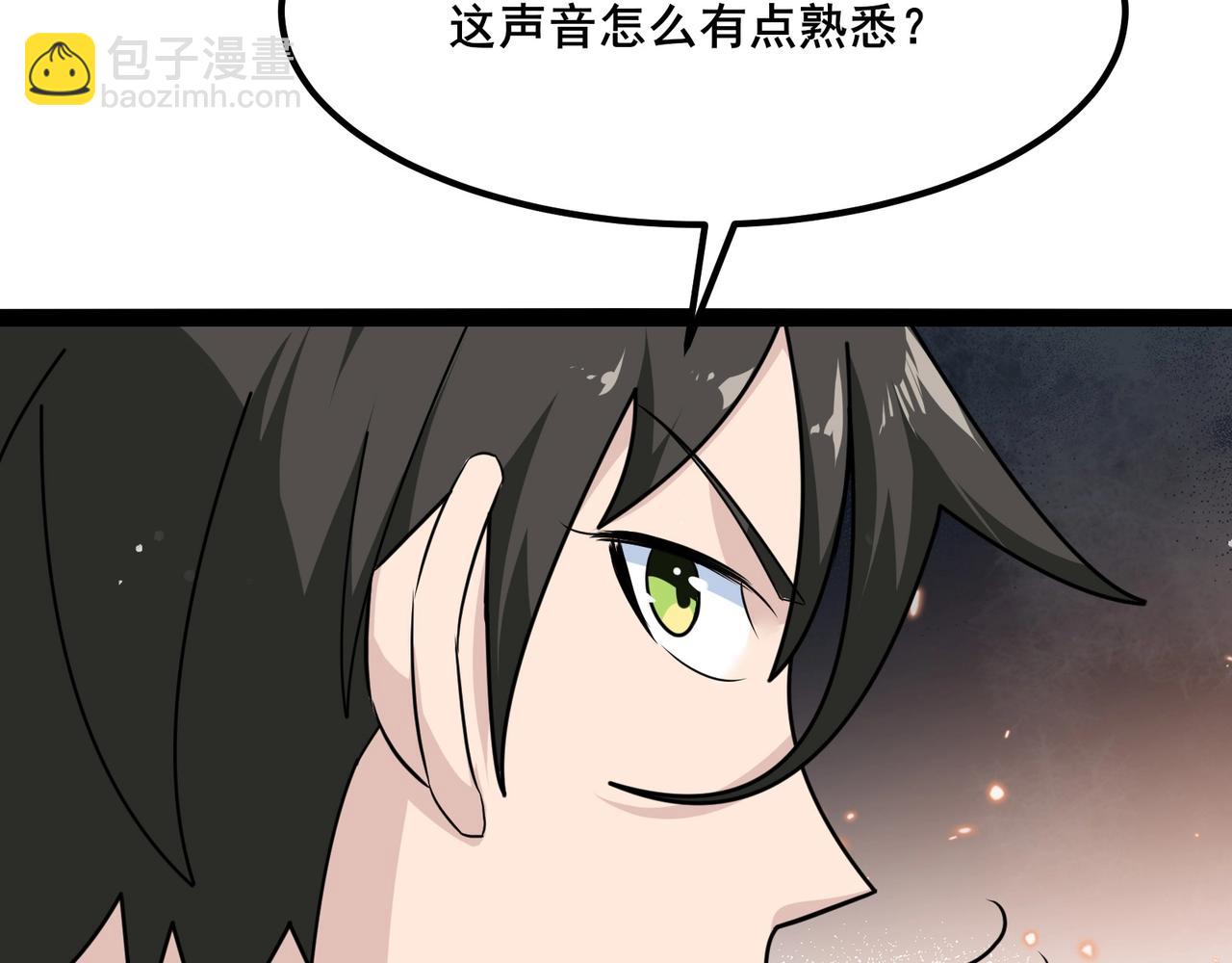🍘无敌战斗力系统 第13话 苍门的人？ 第13页