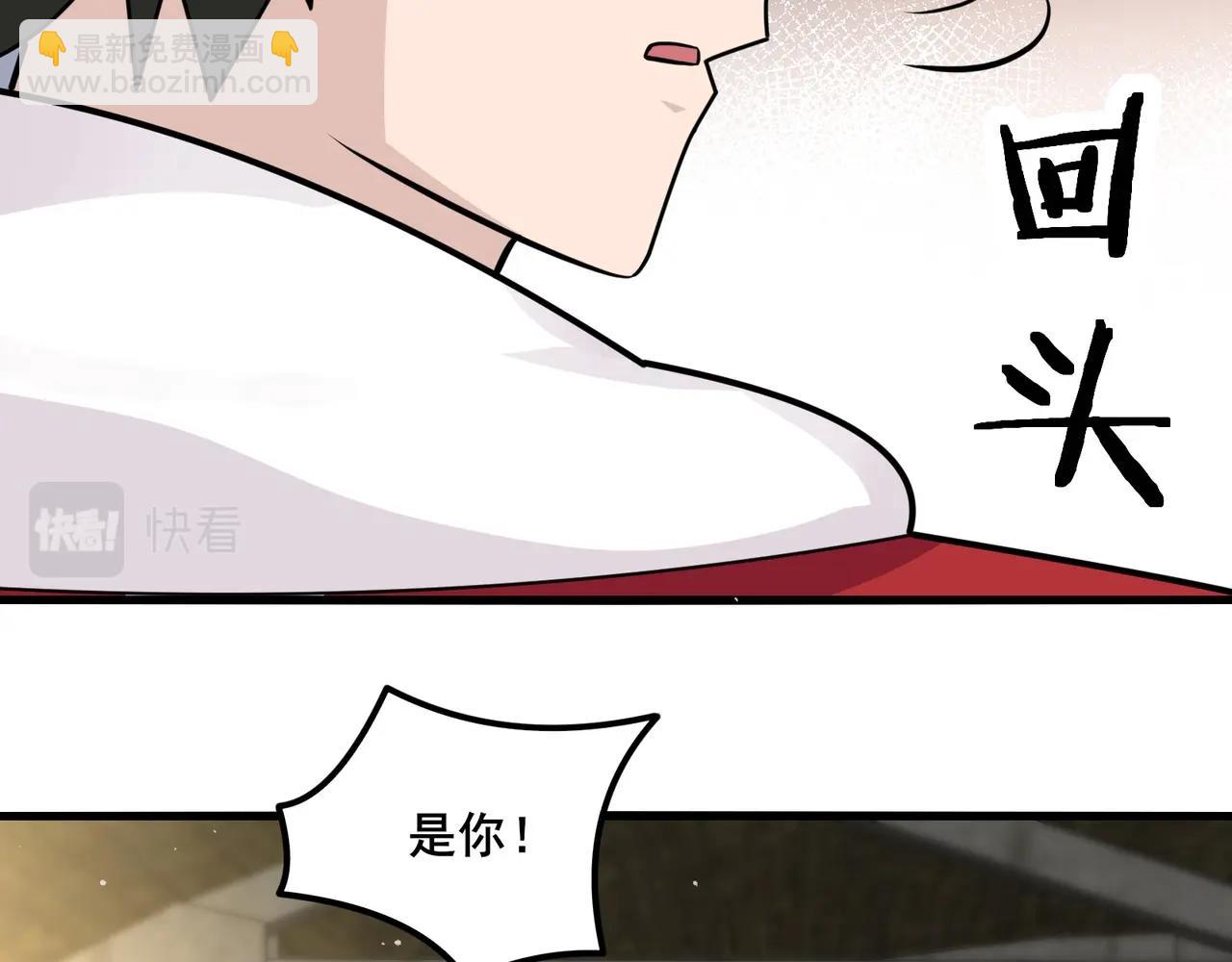 🍘无敌战斗力系统 第13话 苍门的人？ 第14页