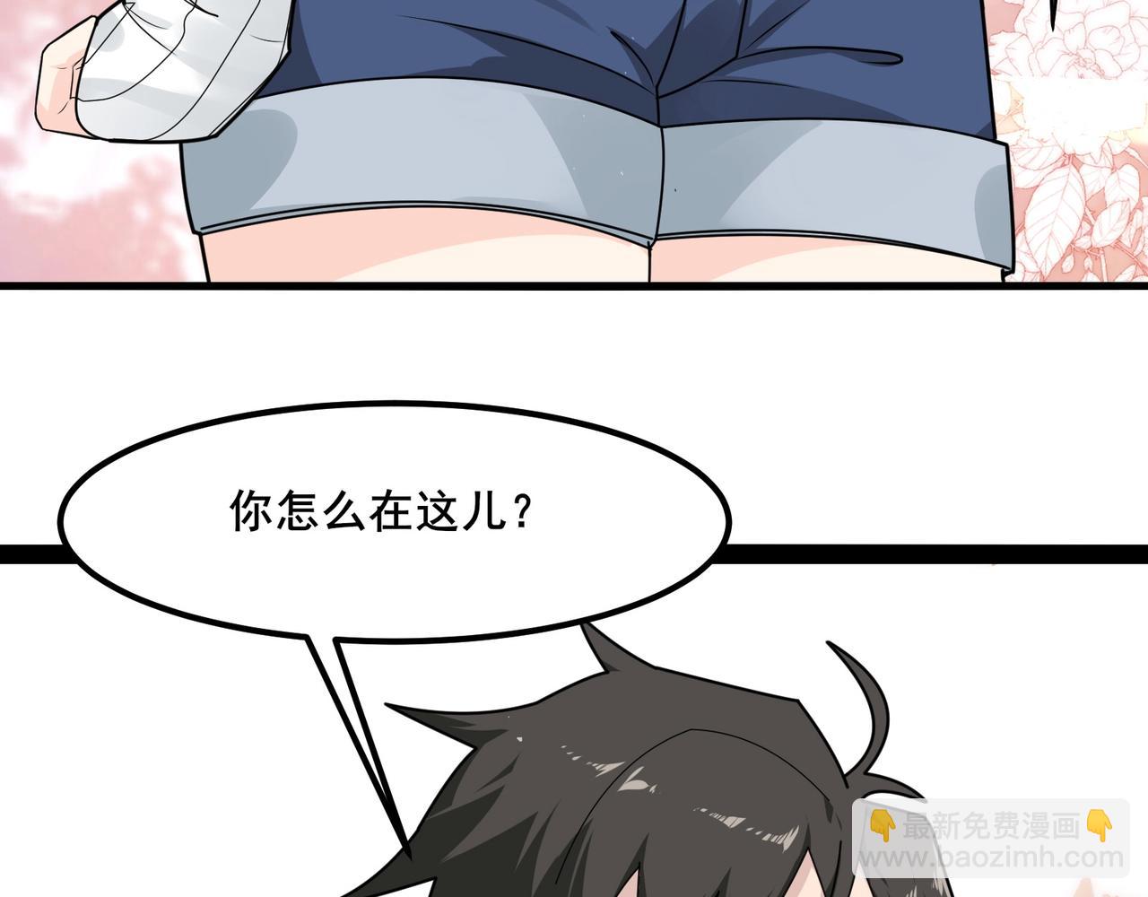 🍘无敌战斗力系统 第13话 苍门的人？ 第18页