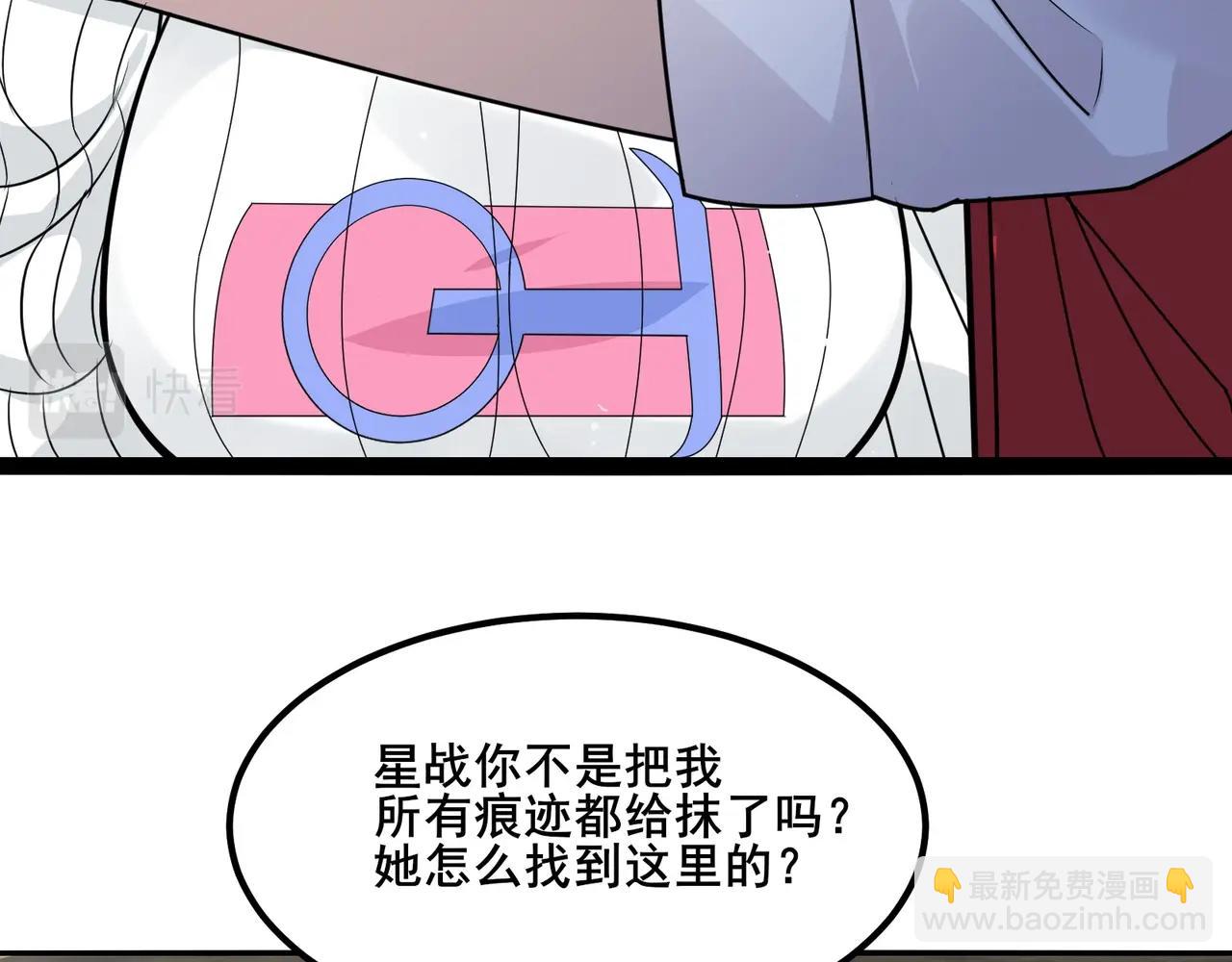 🍘无敌战斗力系统 第13话 苍门的人？ 第28页