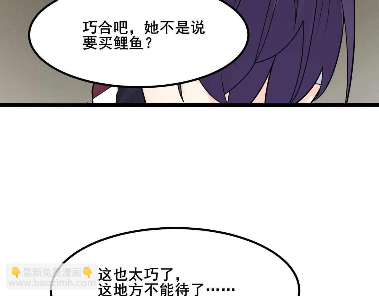 🍘无敌战斗力系统 第13话 苍门的人？ 第31页