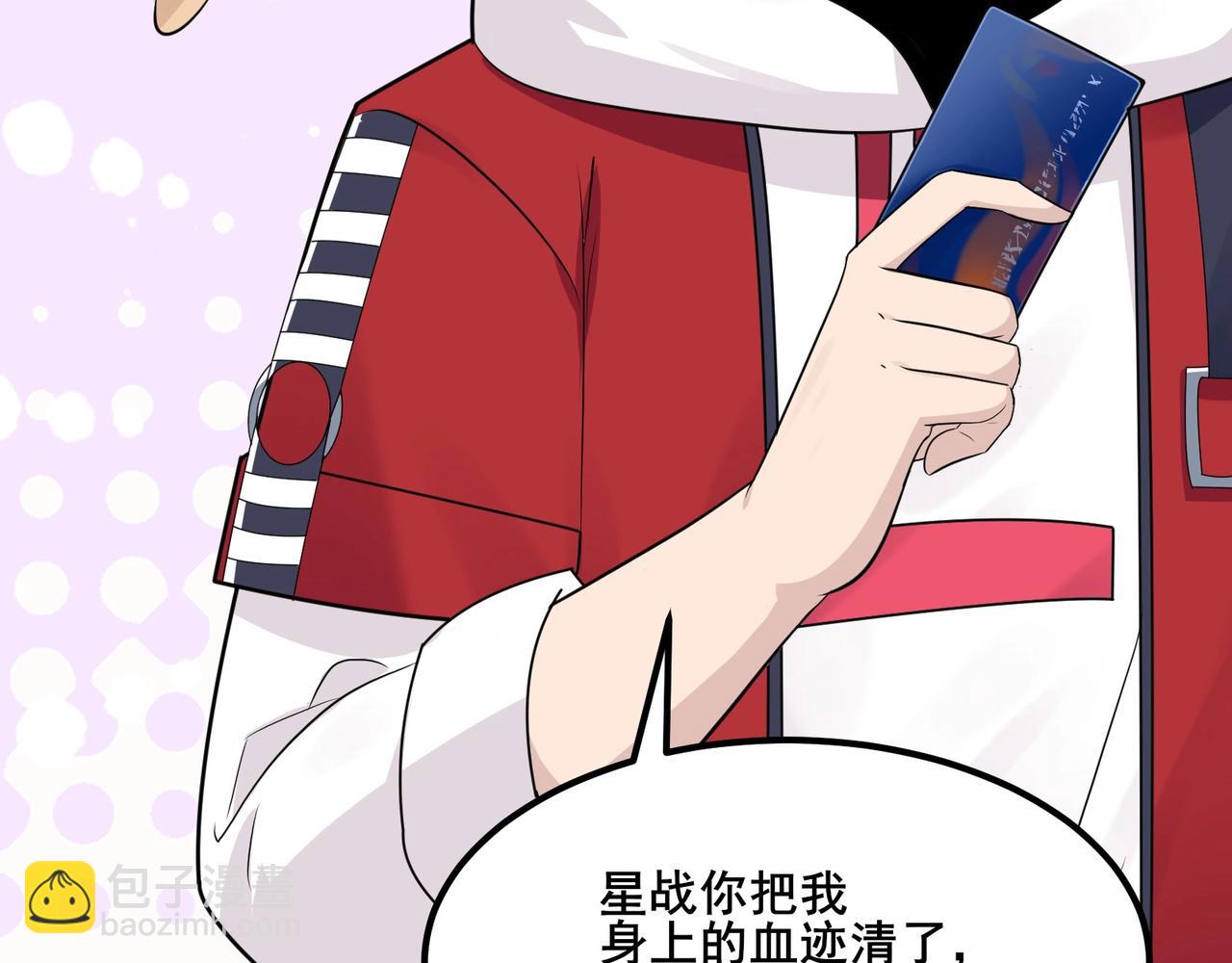 🍘无敌战斗力系统 第13话 苍门的人？ 第35页