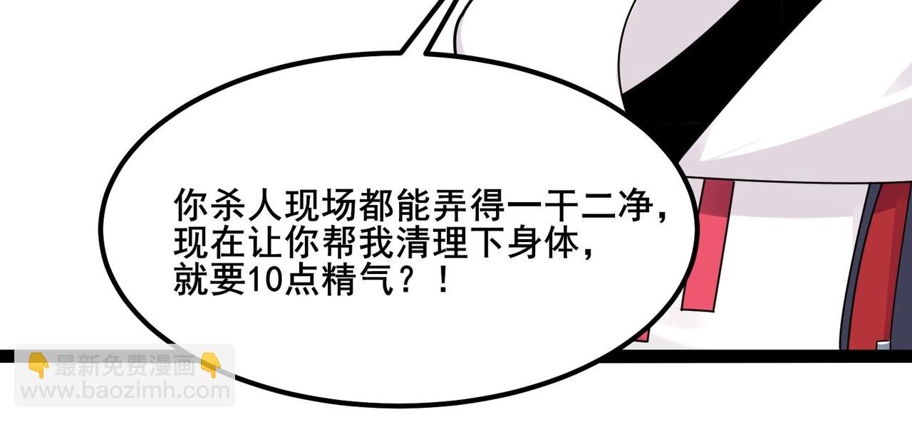 🍘无敌战斗力系统 第13话 苍门的人？ 第38页