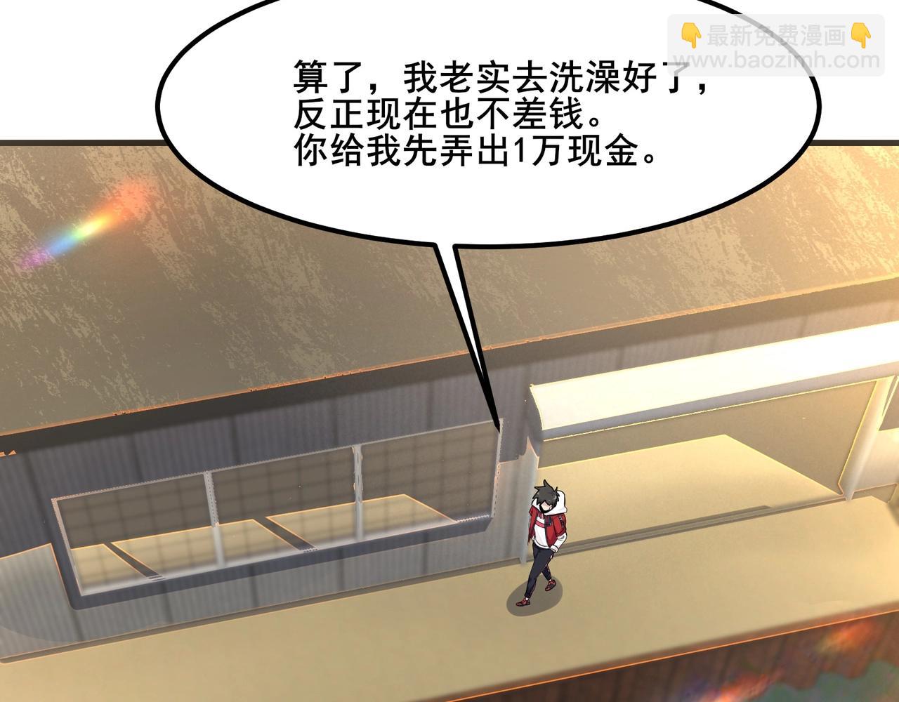 🍘无敌战斗力系统 第13话 苍门的人？ 第41页