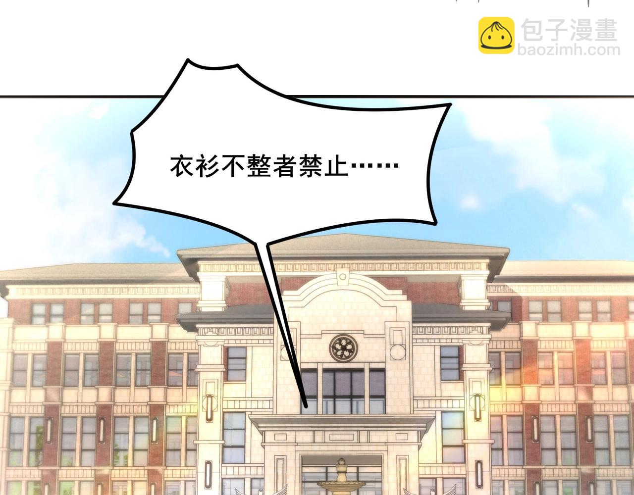 🍘无敌战斗力系统 第13话 苍门的人？ 第43页