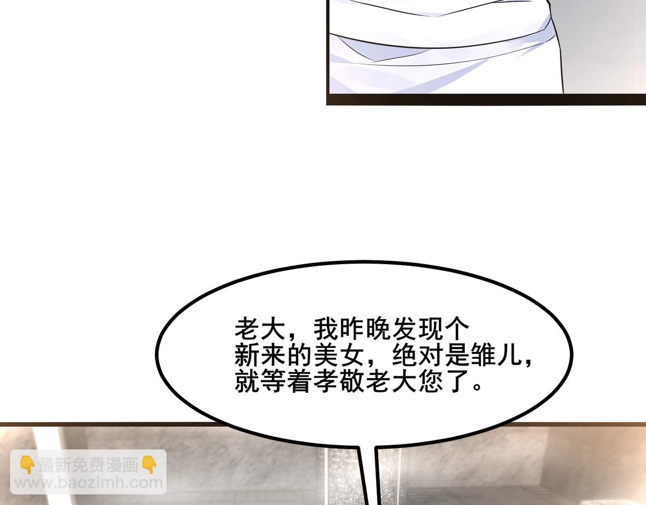 🍘无敌战斗力系统 第13话 苍门的人？ 第49页