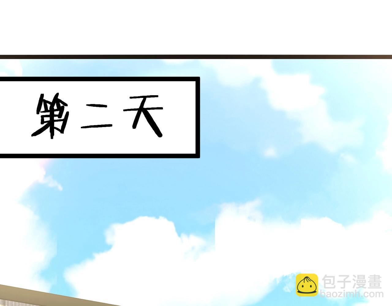 🍘无敌战斗力系统 第13话 苍门的人？ 第6页