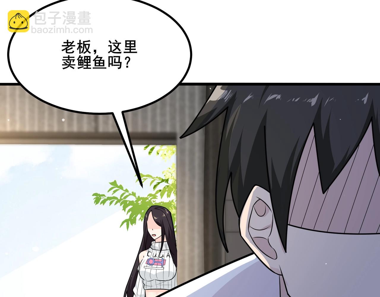 🍘无敌战斗力系统 第13话 苍门的人？ 第9页
