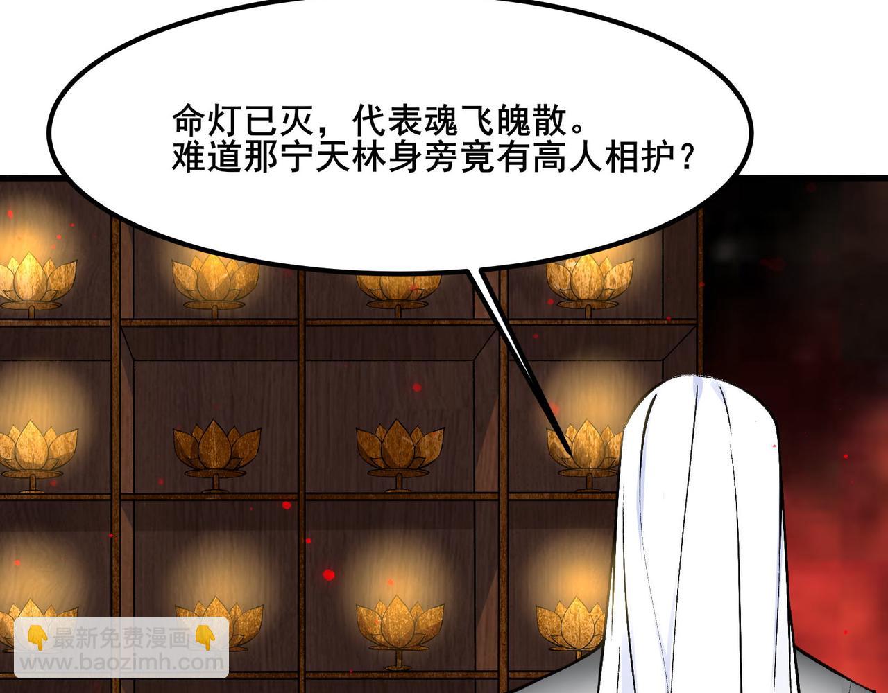 🍘无敌战斗力系统 第17话 妹妹出事了！ 第16页