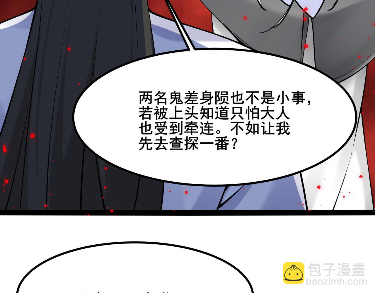 🍘无敌战斗力系统 第17话 妹妹出事了！ 第18页
