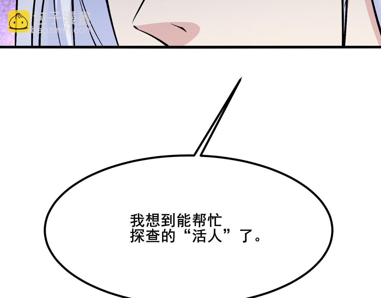 🍘无敌战斗力系统 第17话 妹妹出事了！ 第20页