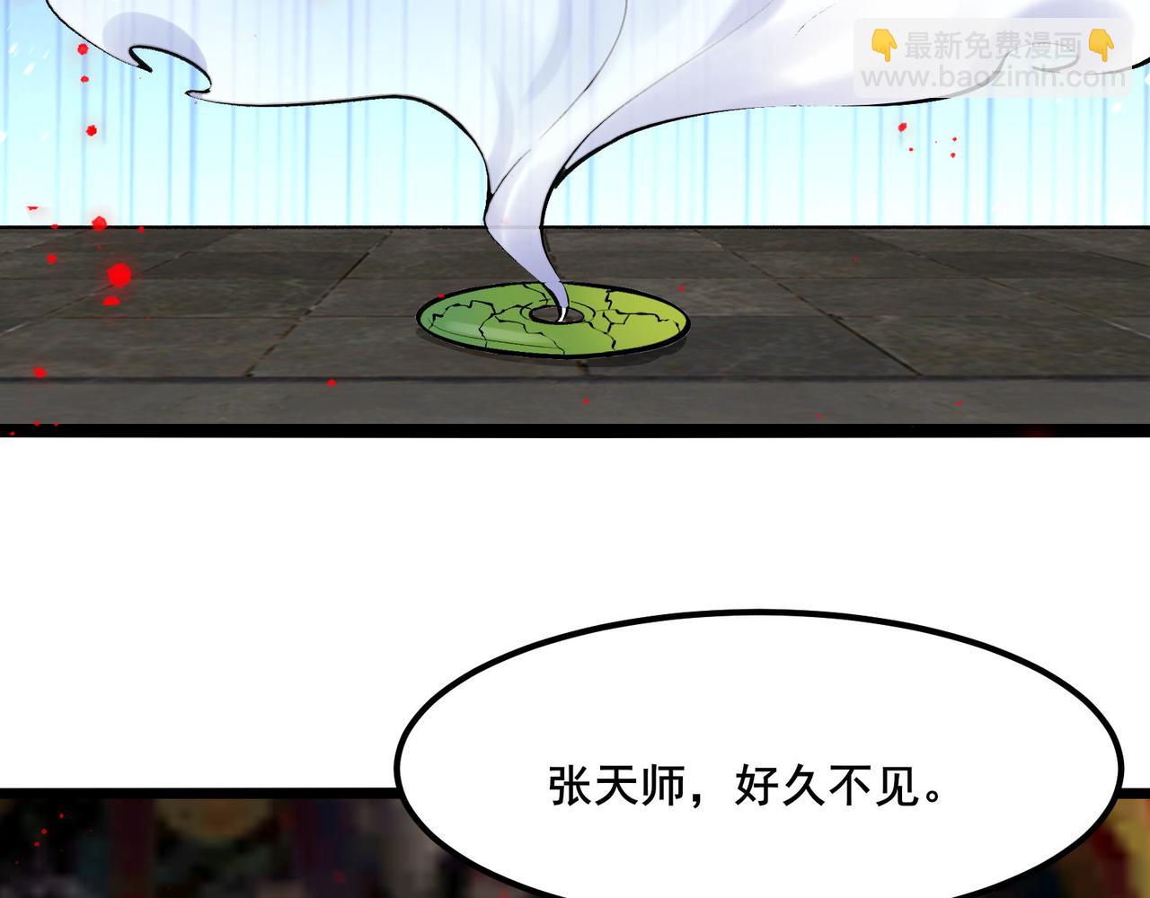 🍘无敌战斗力系统 第17话 妹妹出事了！ 第26页