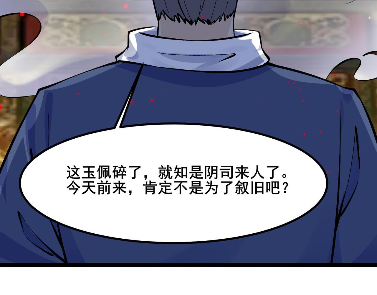 🍘无敌战斗力系统 第17话 妹妹出事了！ 第29页