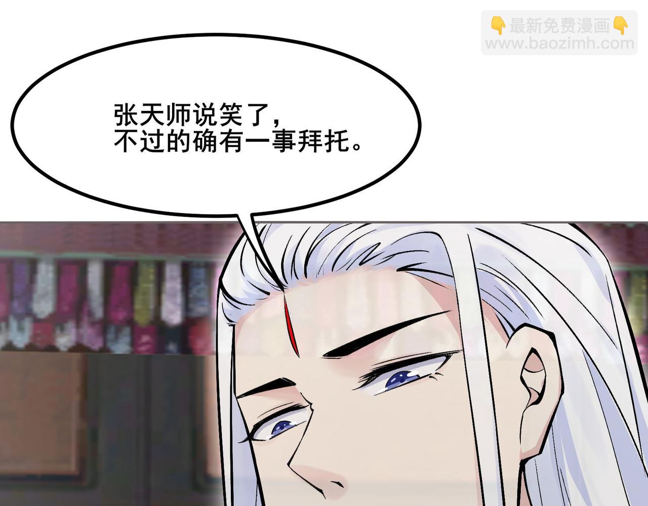 🍘无敌战斗力系统 第17话 妹妹出事了！ 第31页