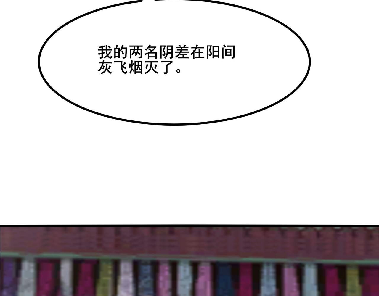 🍘无敌战斗力系统 第17话 妹妹出事了！ 第33页