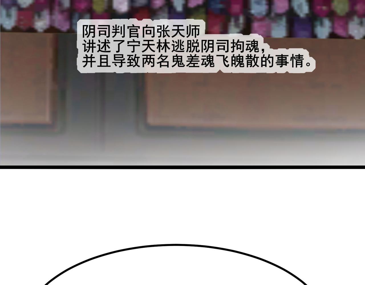 🍘无敌战斗力系统 第17话 妹妹出事了！ 第34页
