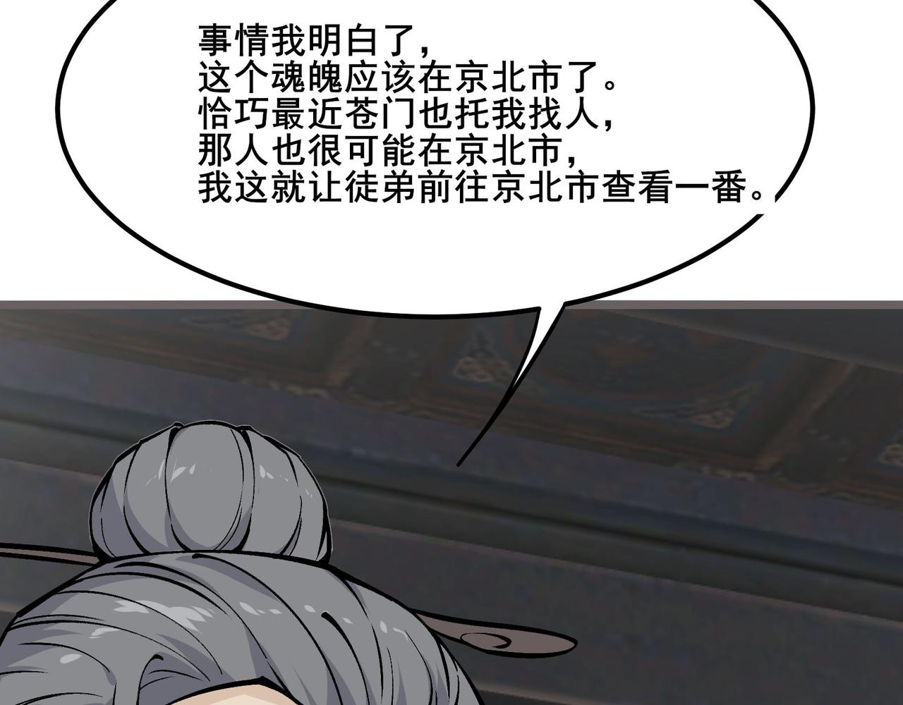 🍘无敌战斗力系统 第17话 妹妹出事了！ 第35页