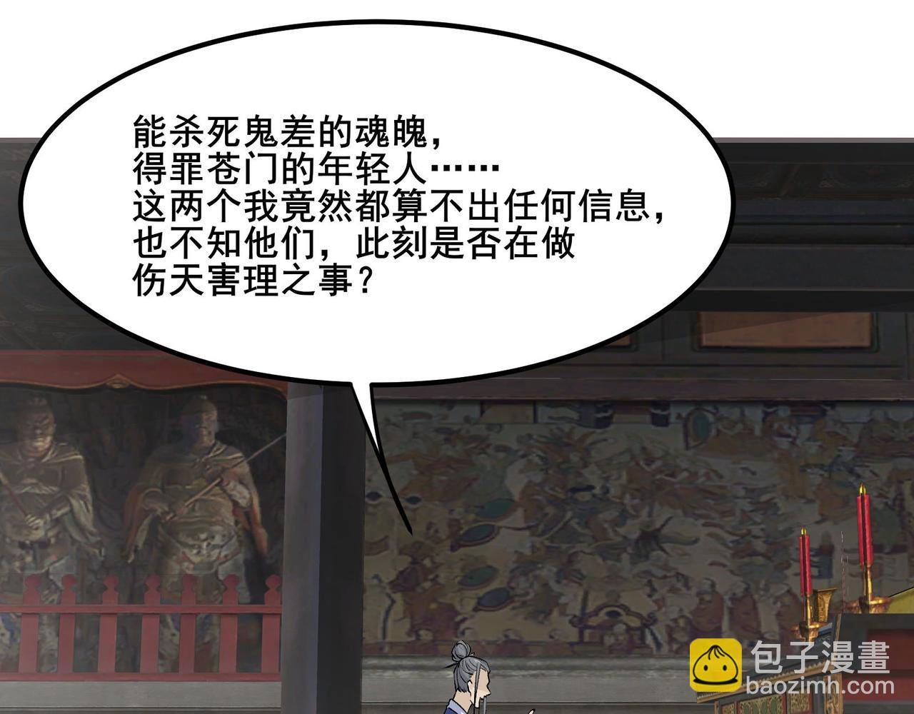 🍘无敌战斗力系统 第17话 妹妹出事了！ 第42页