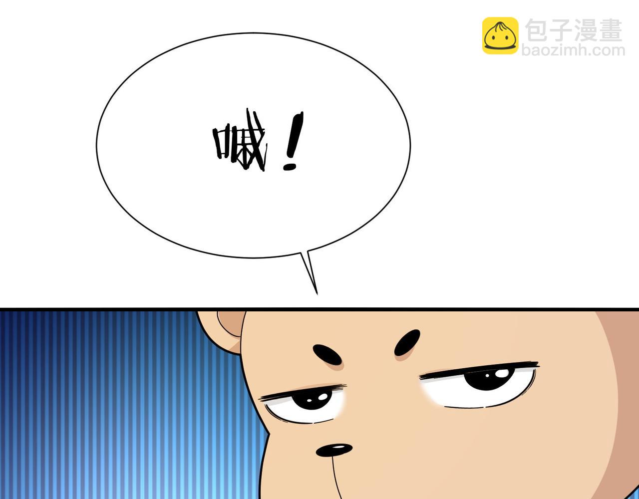 🍘无敌战斗力系统 第17话 妹妹出事了！ 第44页